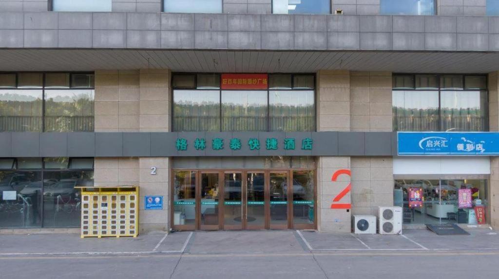 Greentree Inn Suzhou Railway Station North Square Haobainian Wedding Dress City Express Hotel Ngoại thất bức ảnh